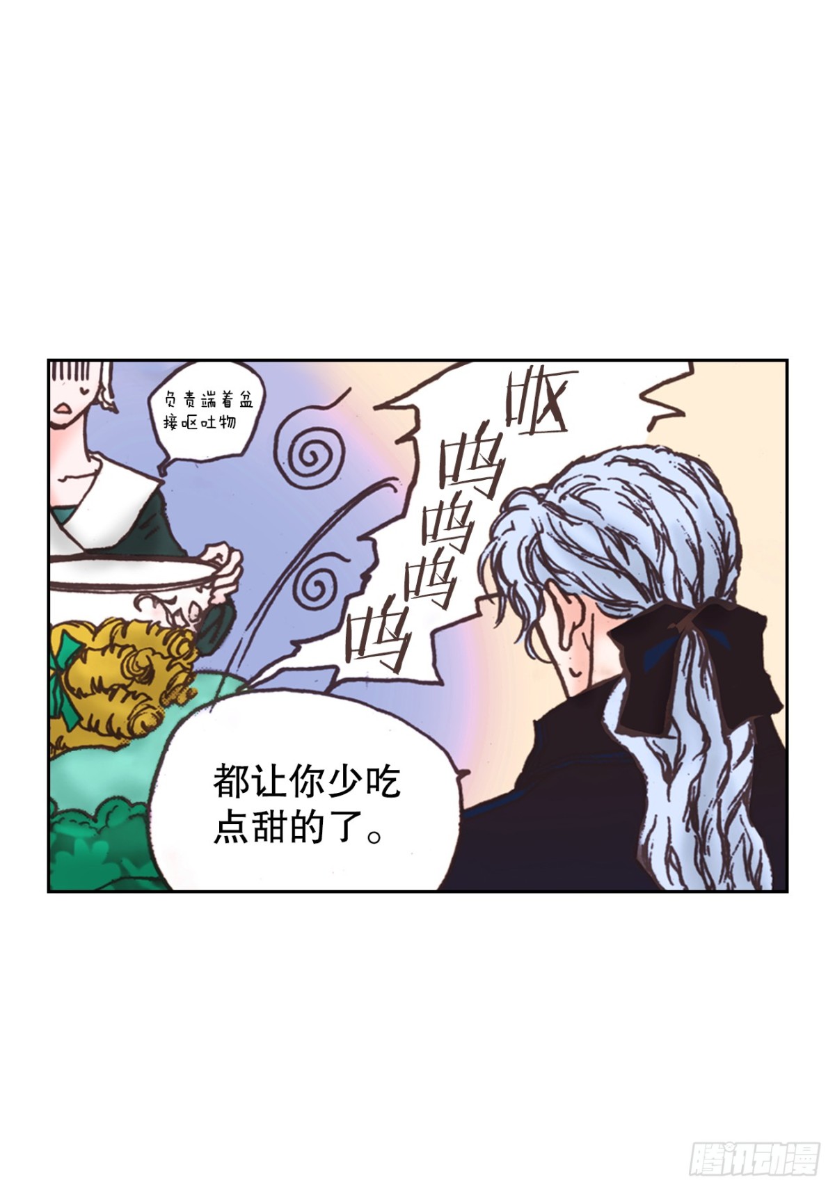 说不出口的爱意 - 59.当我的猎犬(2/2) - 4