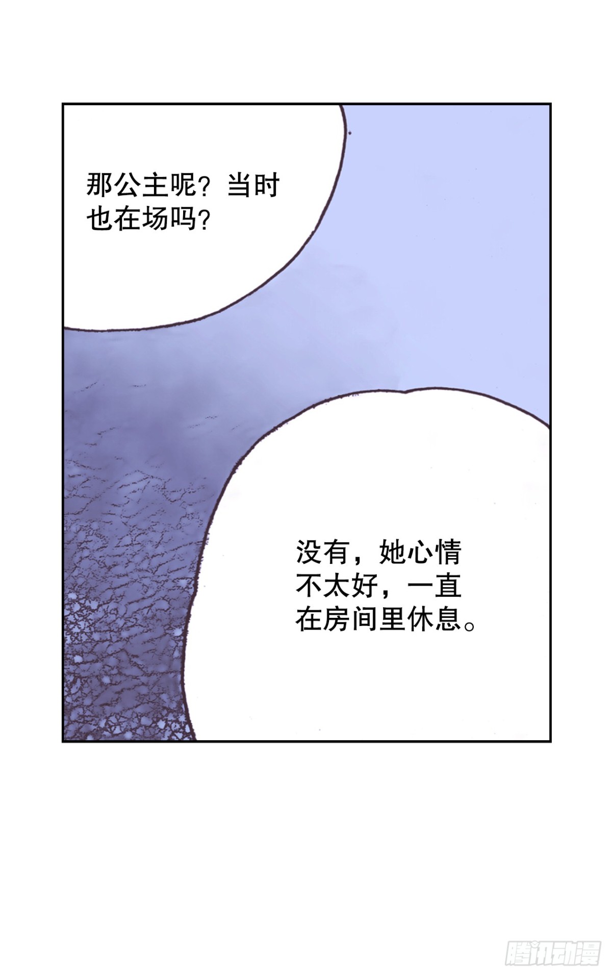 说不出口的爱意 - 59.当我的猎犬(2/2) - 6