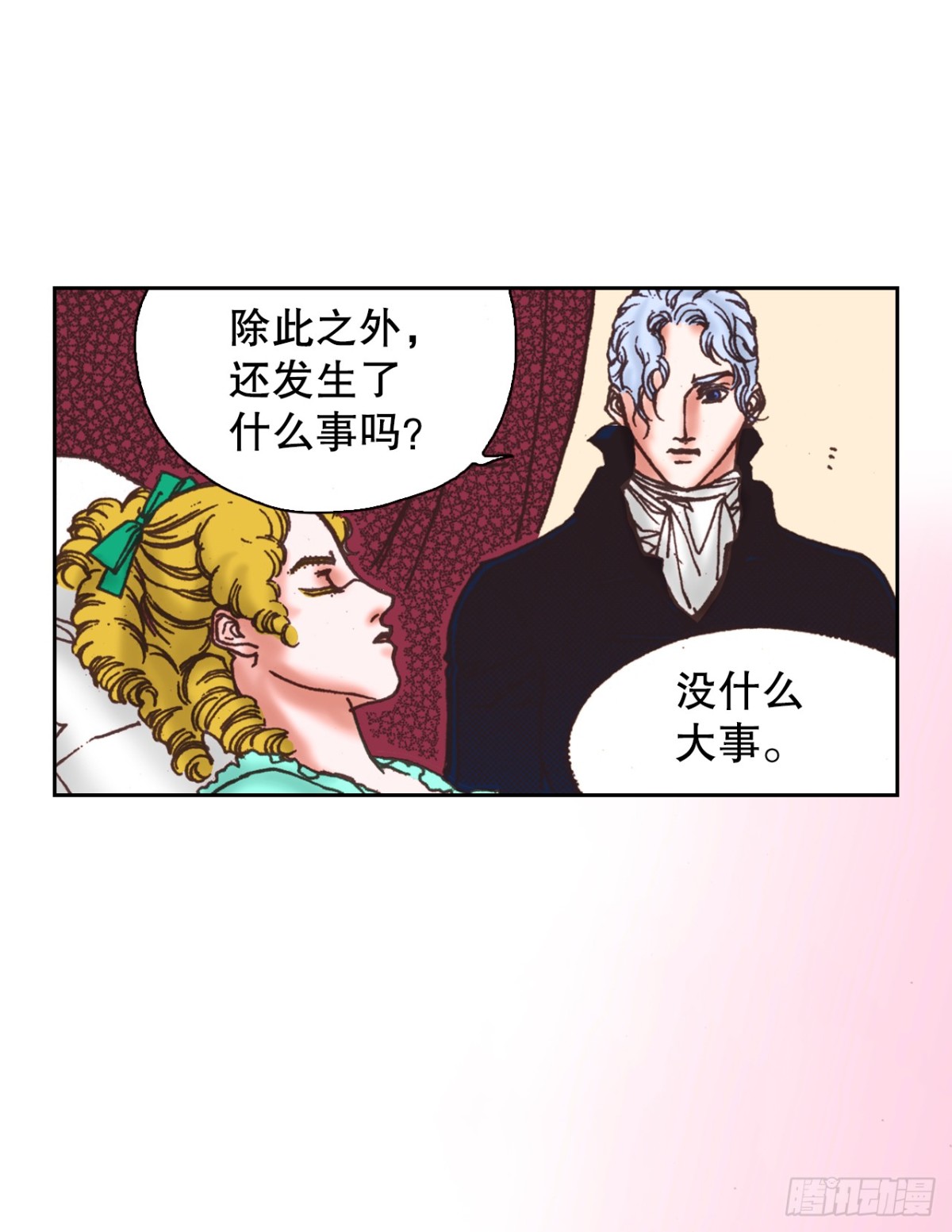 说不出口的爱意 - 59.当我的猎犬(2/2) - 4