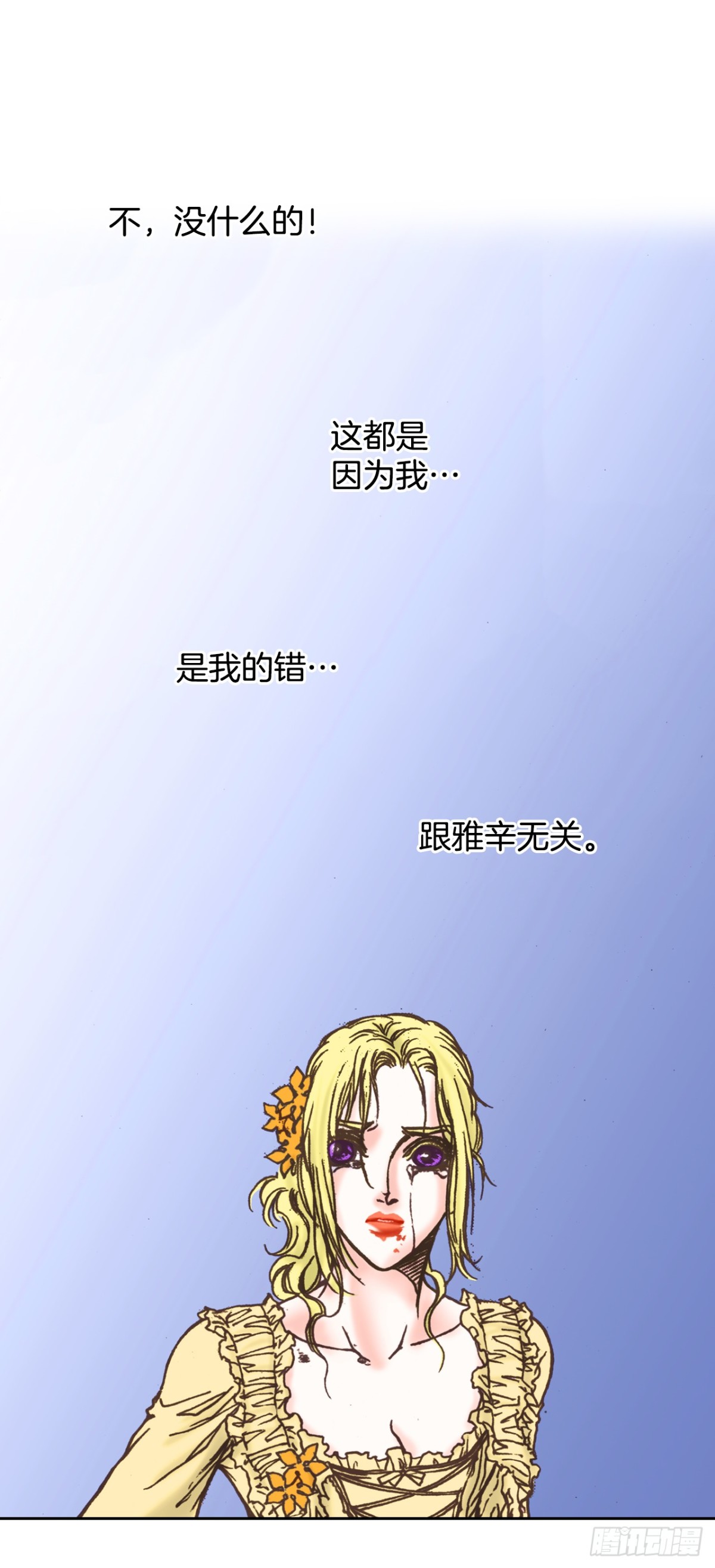 说不出口的爱意 - 59.当我的猎犬(2/2) - 7