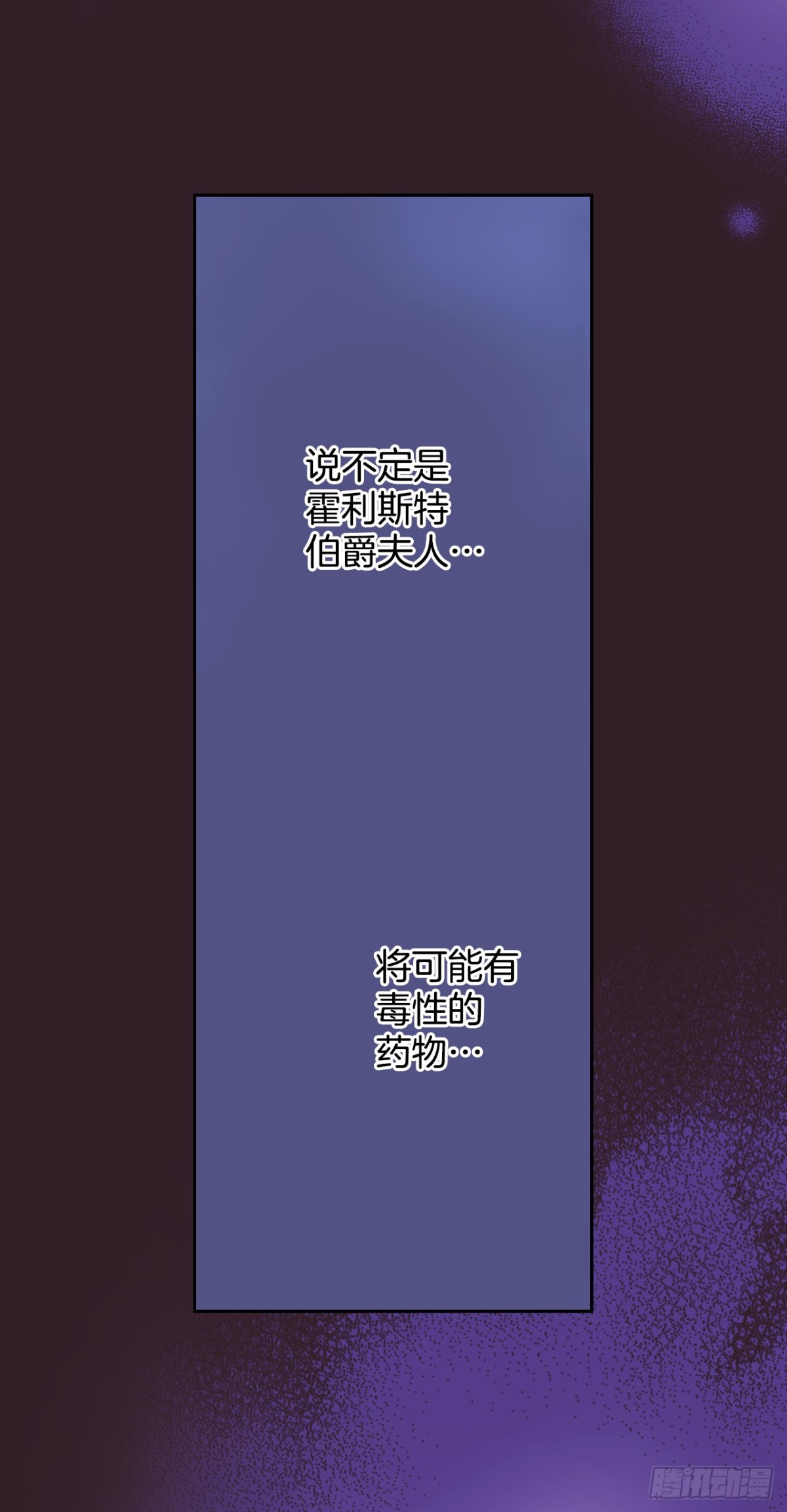 说不出口的爱意 - 59.当我的猎犬(2/2) - 6