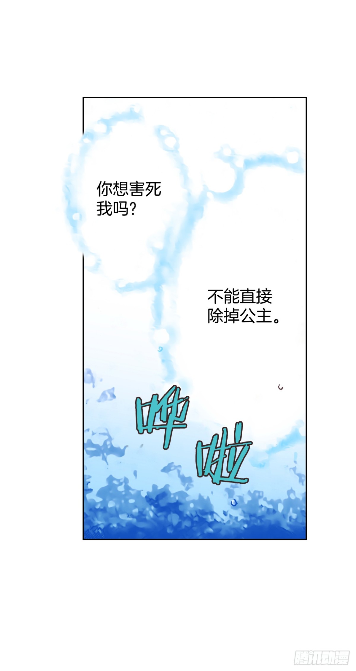 说不出口的爱意 - 61.橙味香气(1/2) - 1
