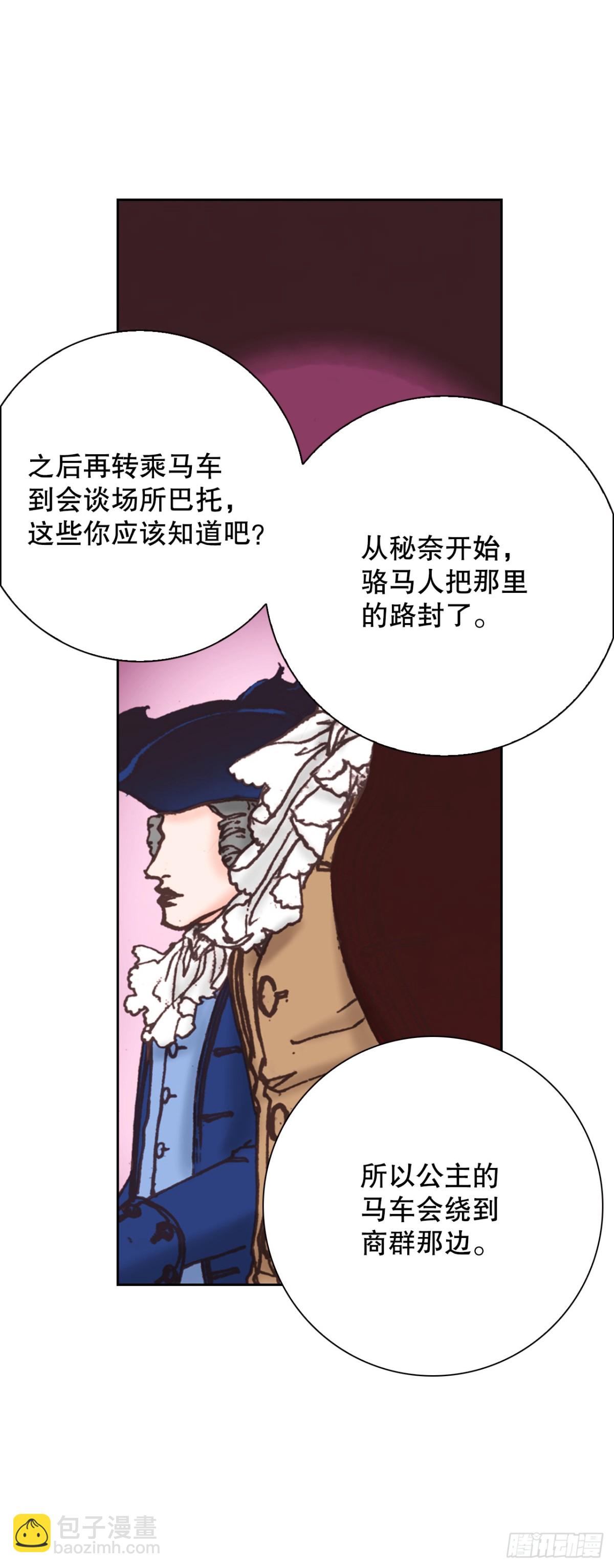 说不出口的爱意 - 61.橙味香气(1/2) - 4