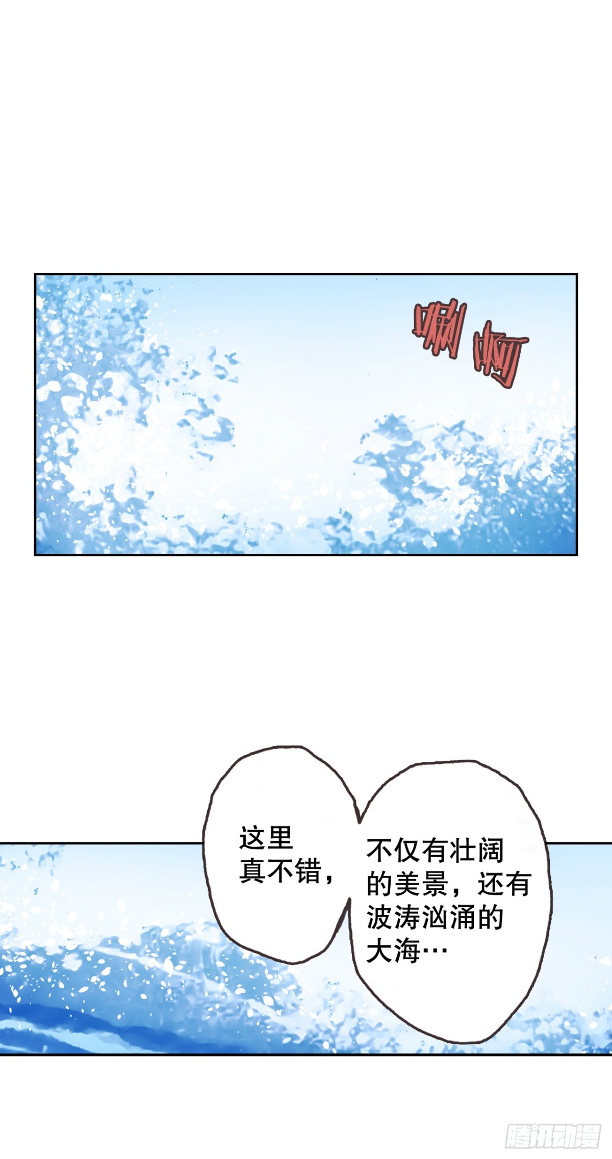 说不出口的爱意 - 61.橙味香气(1/2) - 3