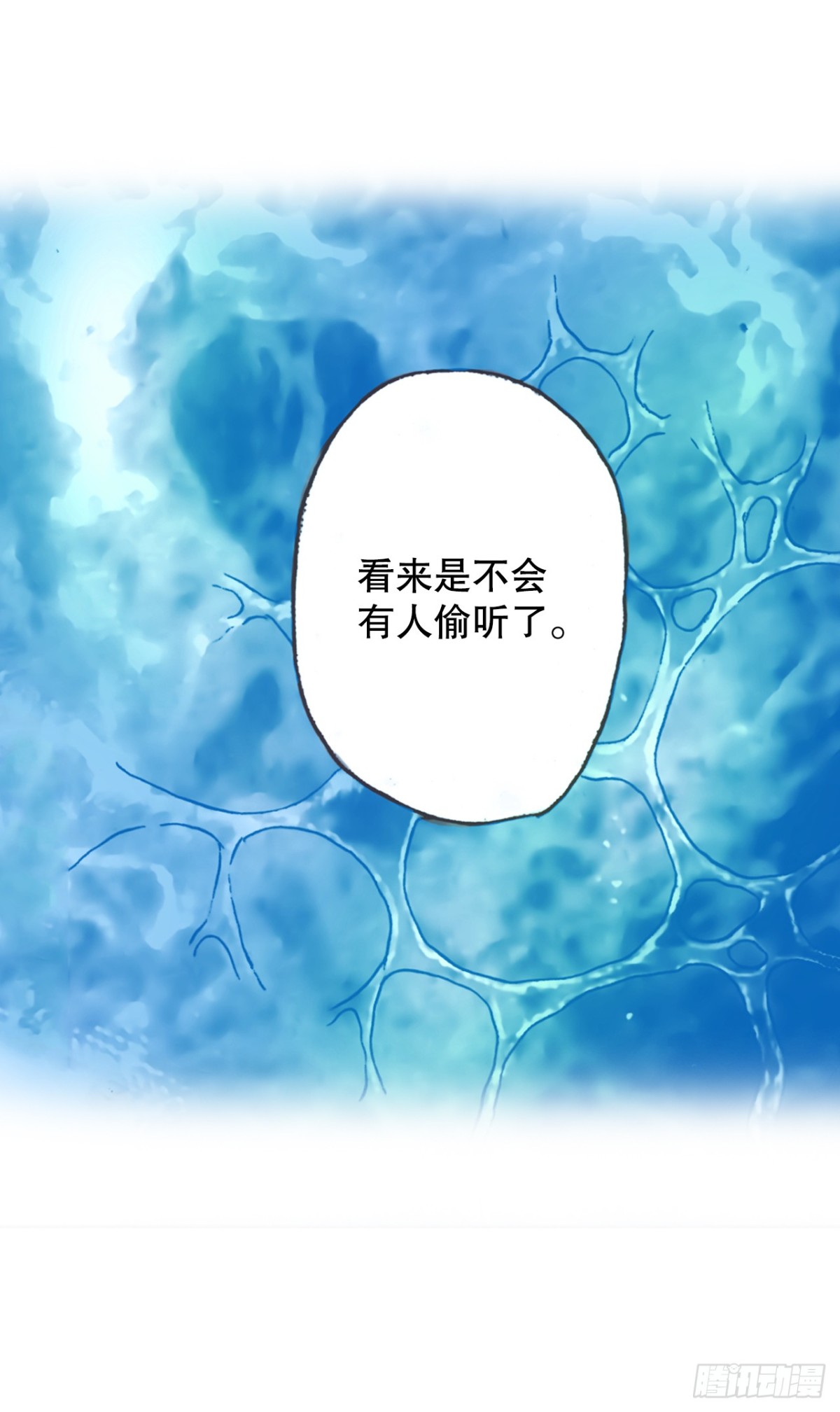 说不出口的爱意 - 61.橙味香气(1/2) - 4