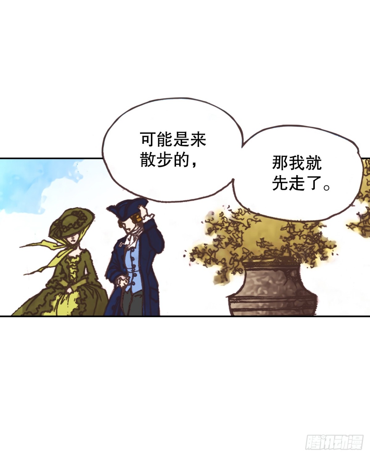 说不出口的爱意 - 61.橙味香气(1/2) - 6