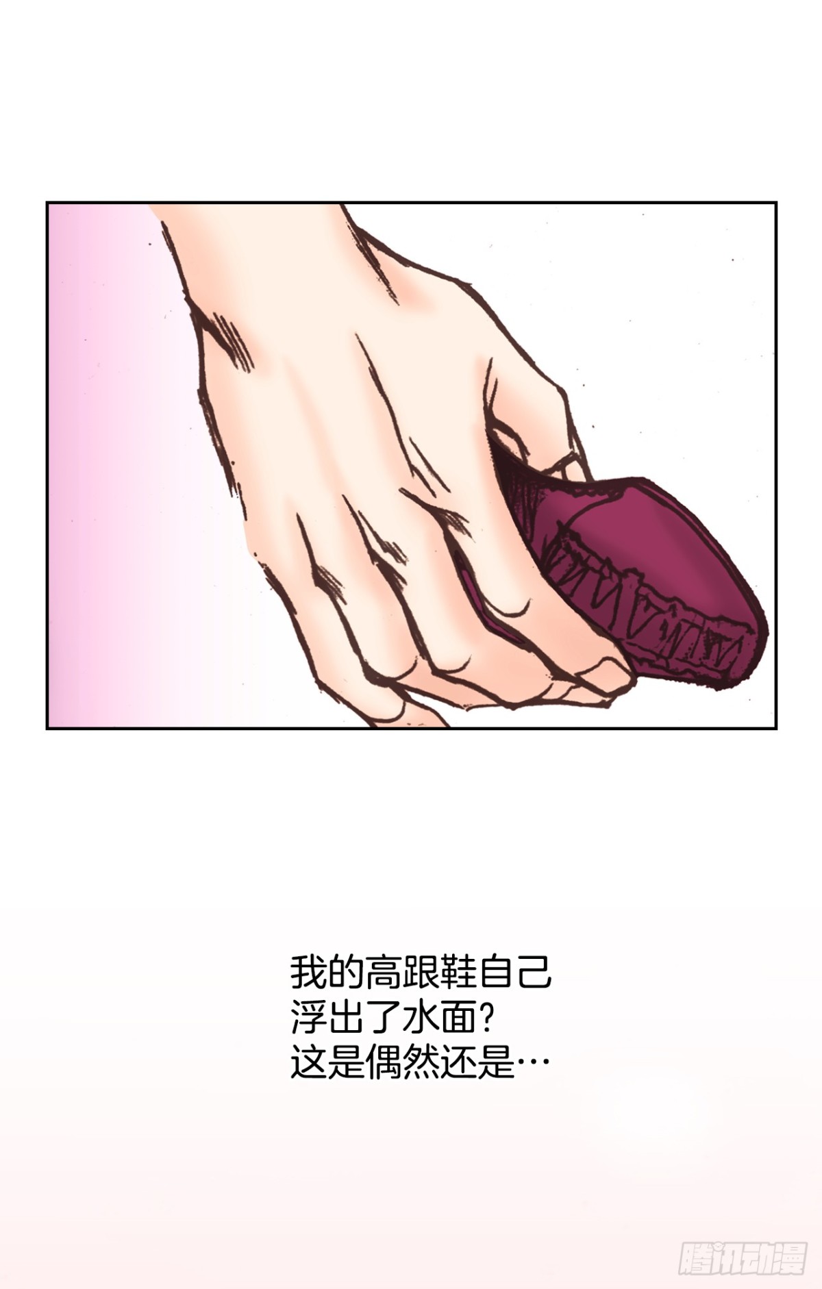 说不出口的爱意 - 61.橙味香气(2/2) - 2