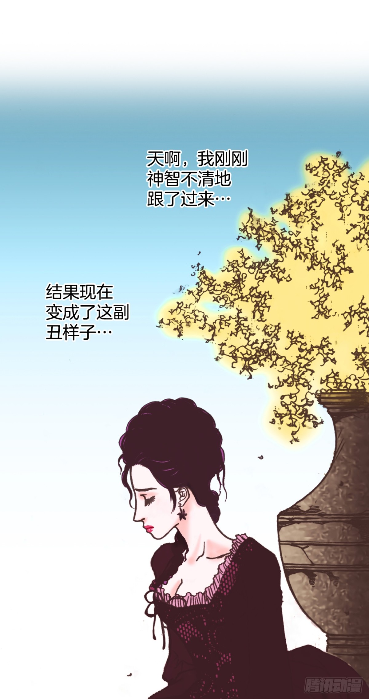 说不出口的爱意 - 61.橙味香气(2/2) - 5