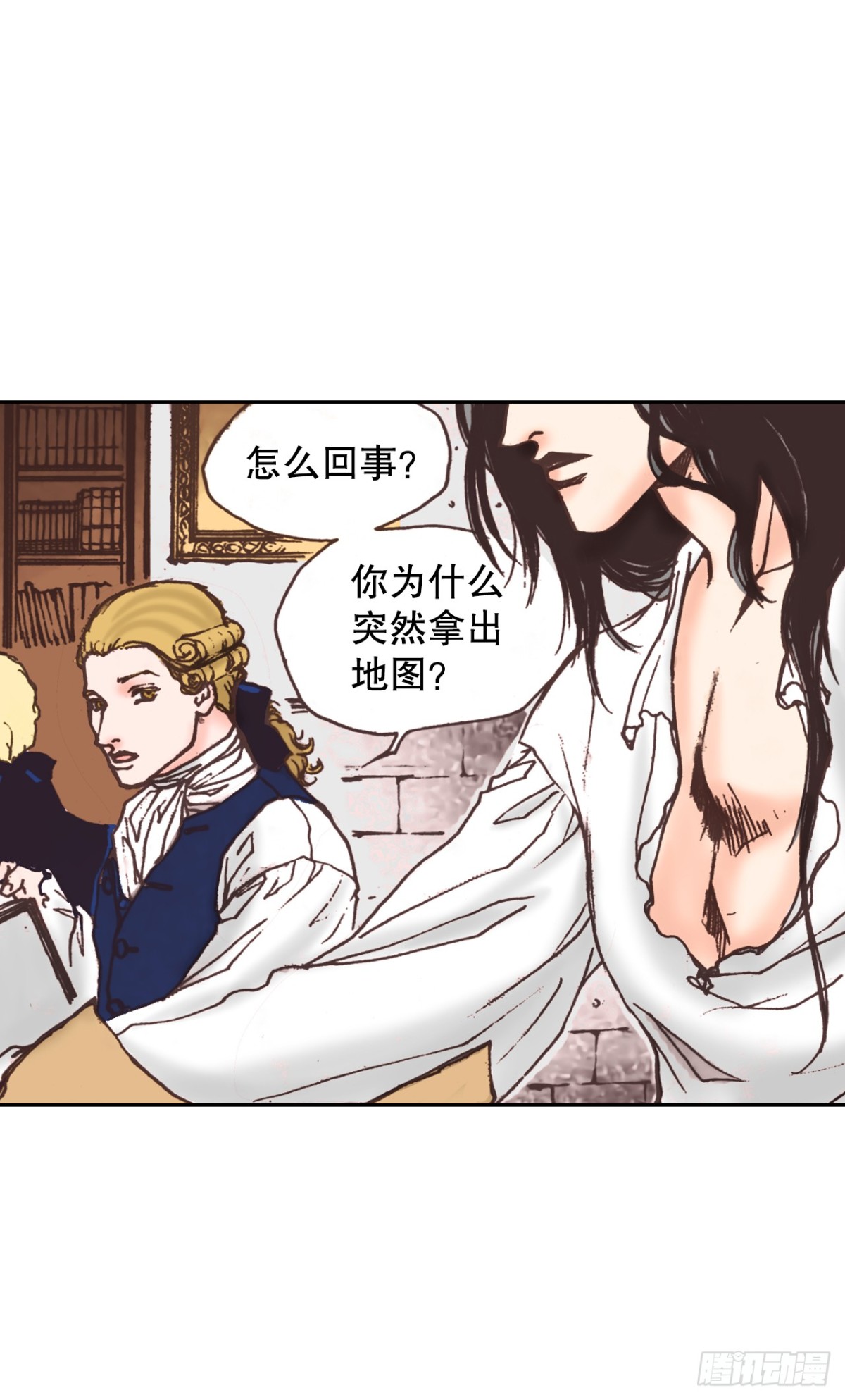 说不出口的爱意 - 61.橙味香气(2/2) - 2
