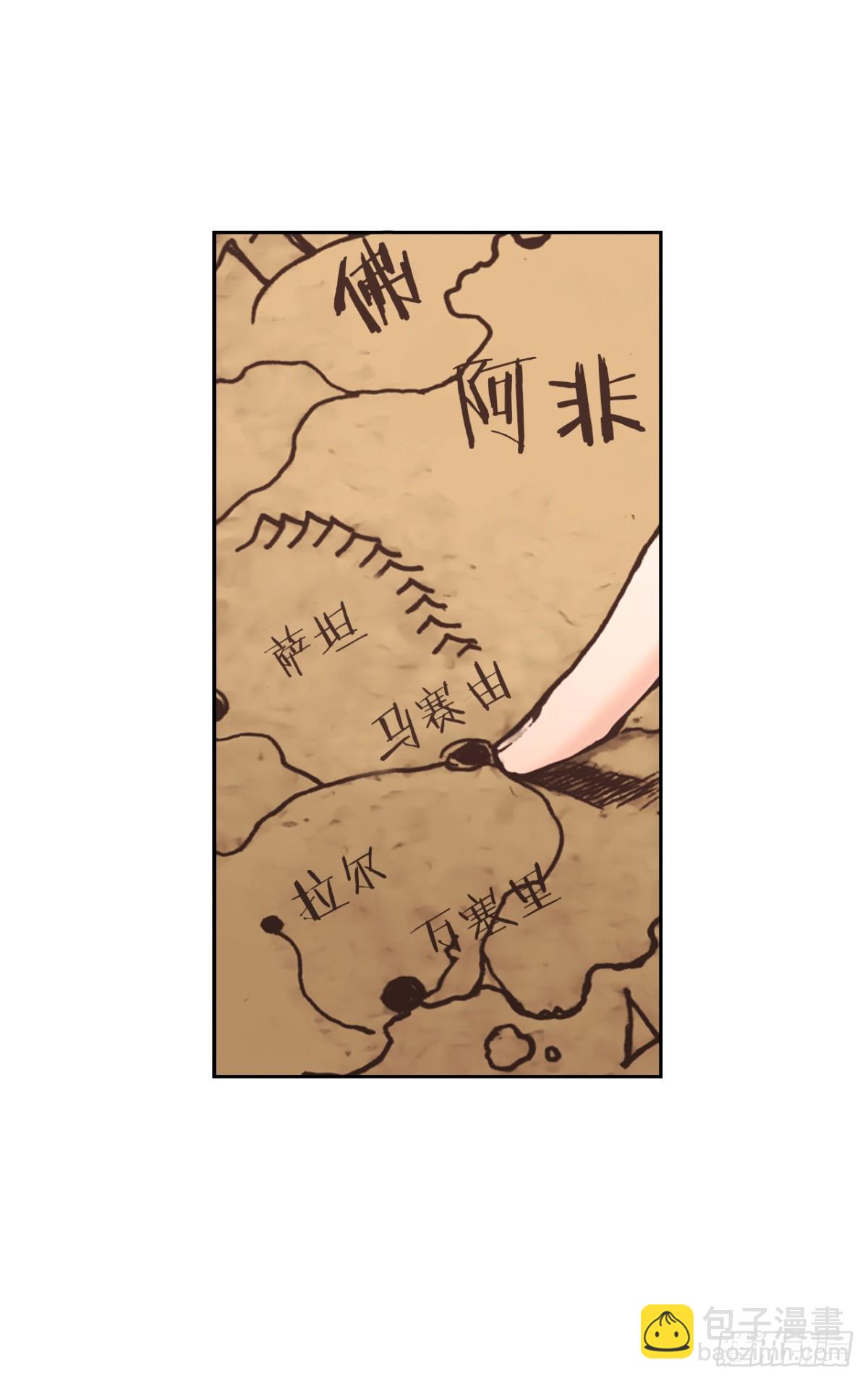 说不出口的爱意 - 61.橙味香气(2/2) - 3