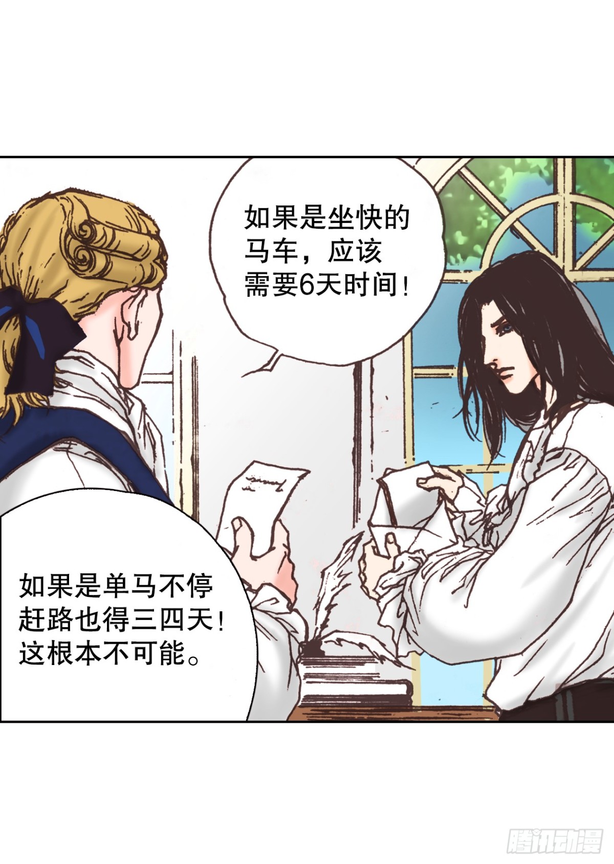 说不出口的爱意 - 61.橙味香气(2/2) - 6