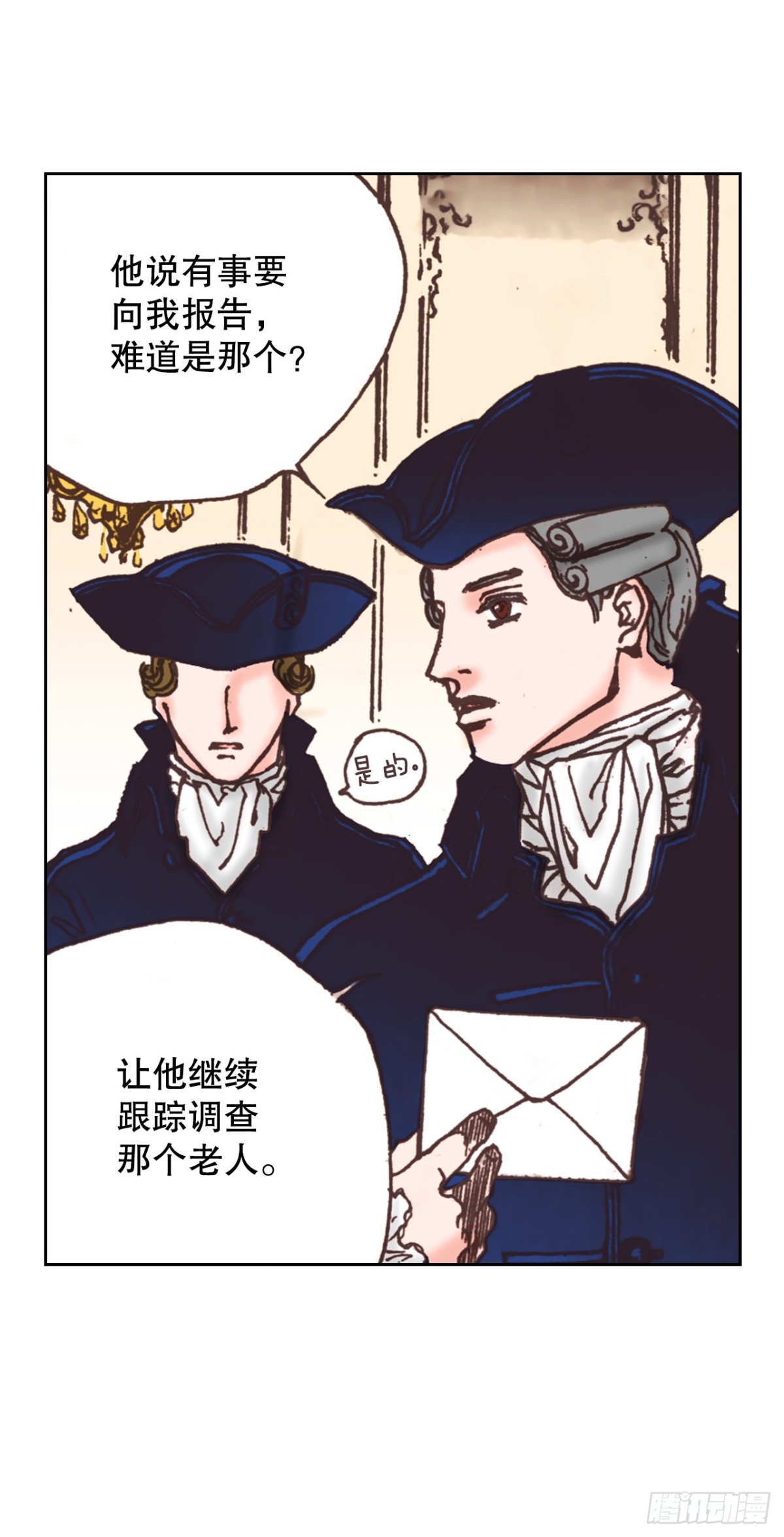 说不出口的爱意 - 61.橙味香气(2/2) - 4