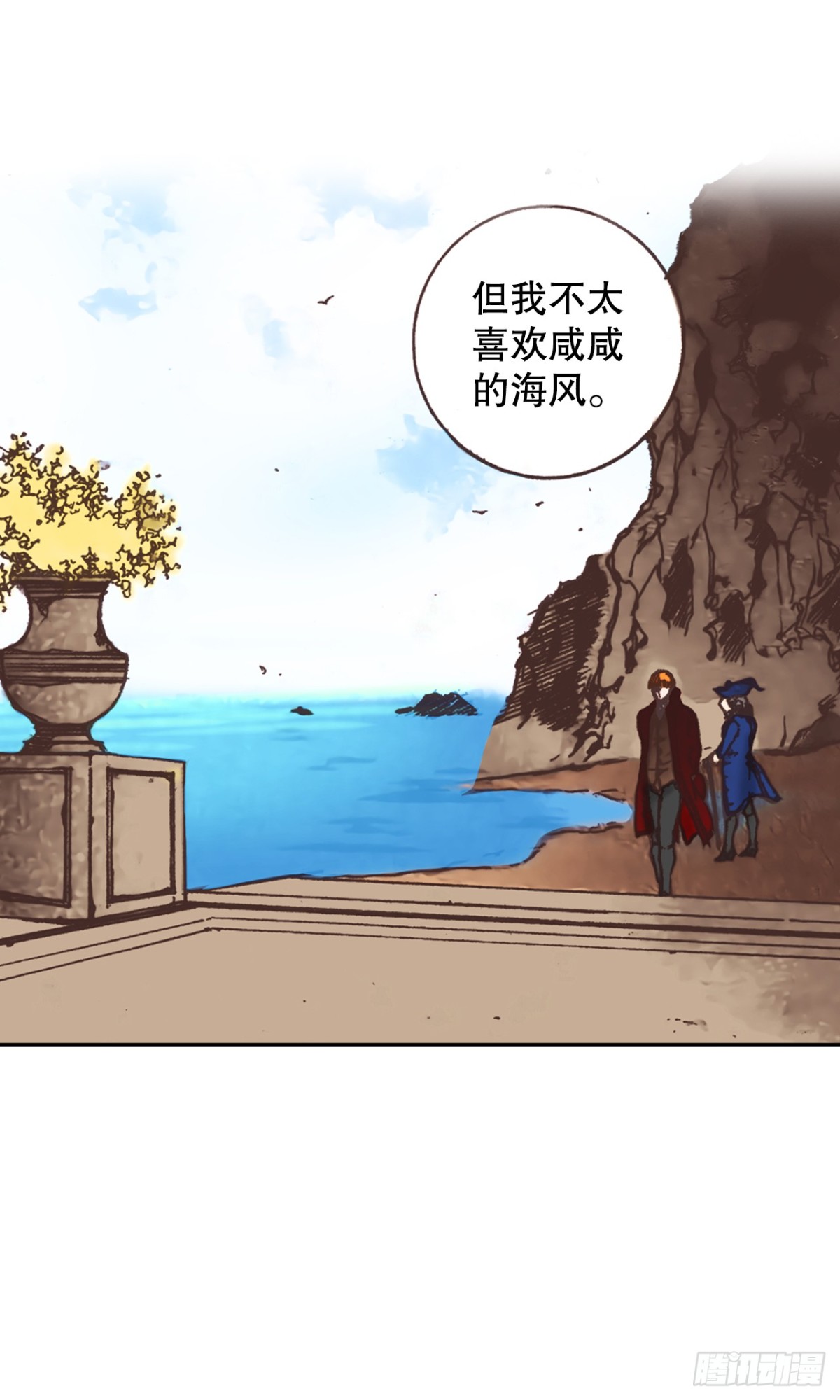 说不出口的爱意 - 61.橙味香气(1/2) - 8