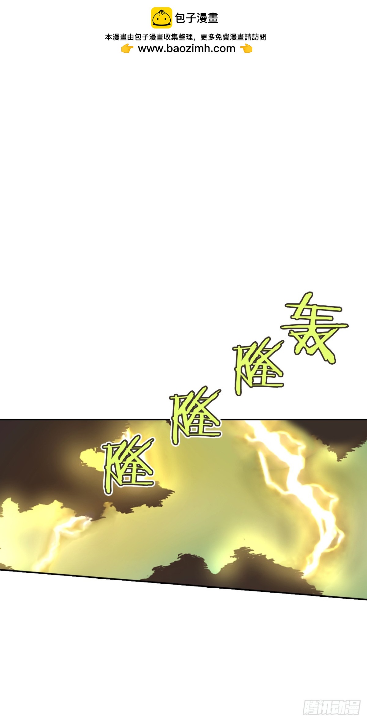 说不出口的爱意 - 61.橙味香气(2/2) - 1