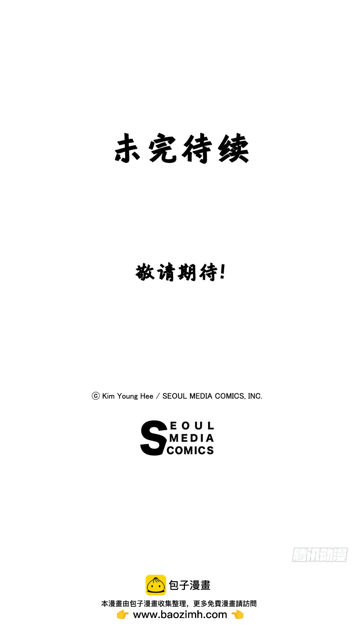 说不出口的爱意 - 61.橙味香气(2/2) - 4