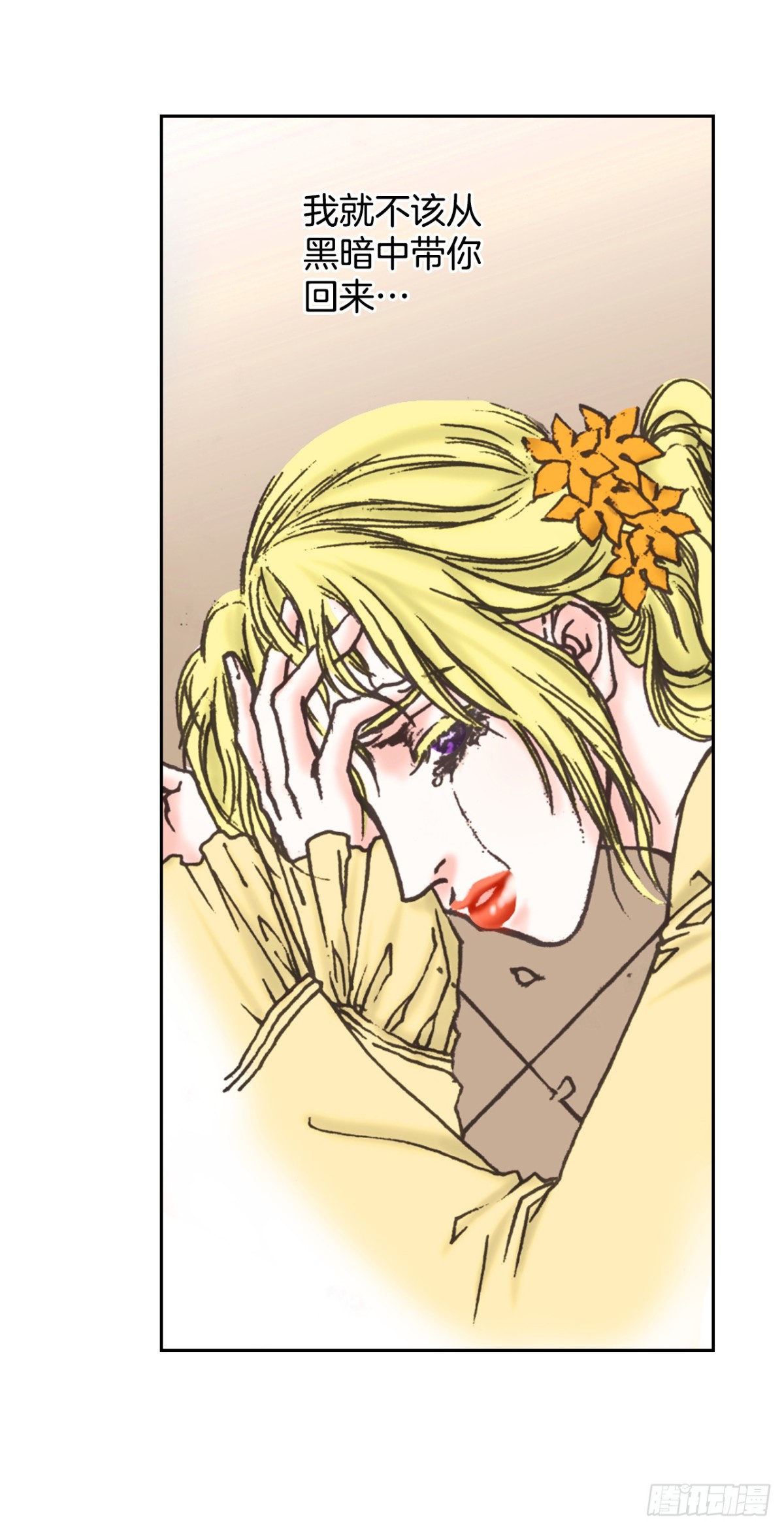 63.爱的代价(1/2)-第64话