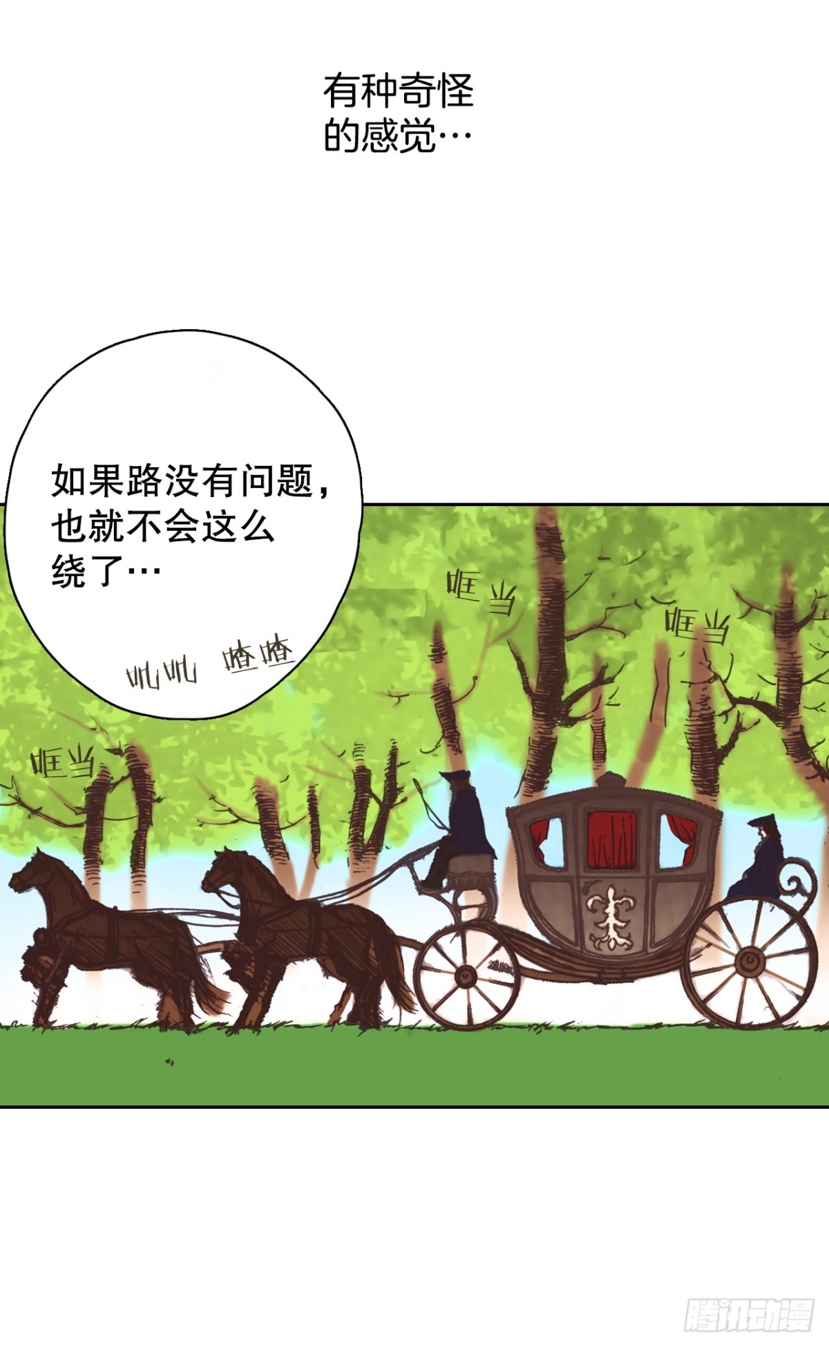 63.爱的代价(1/2)-第64话