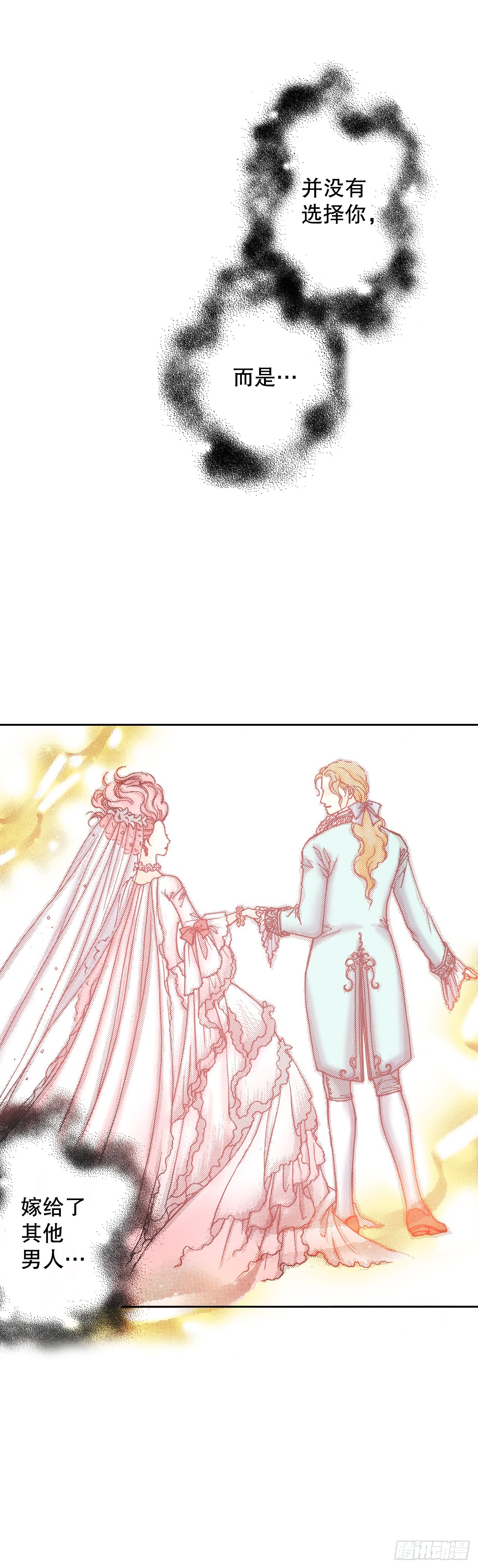 7.下咒(1/2)-第8话