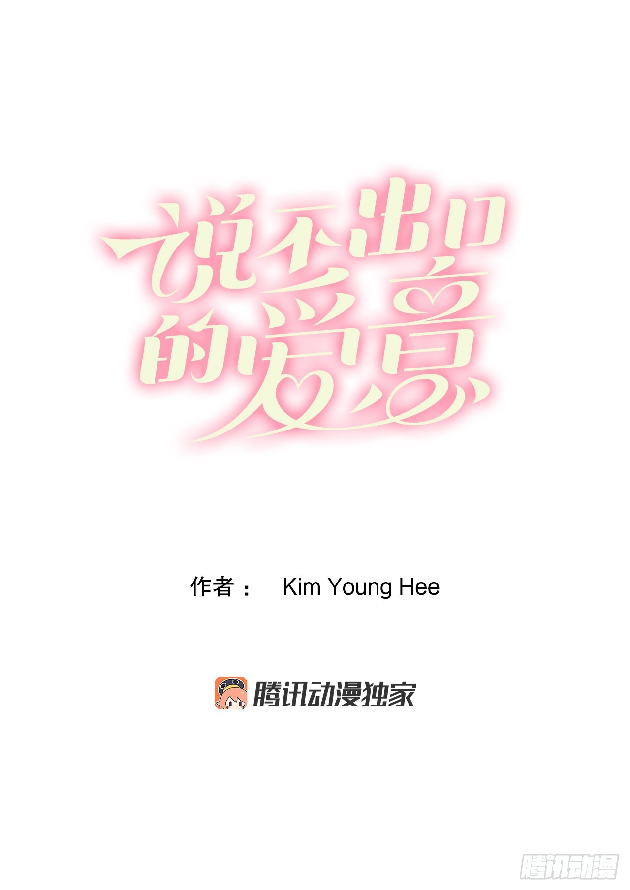 7.下咒(1/2)-第8话