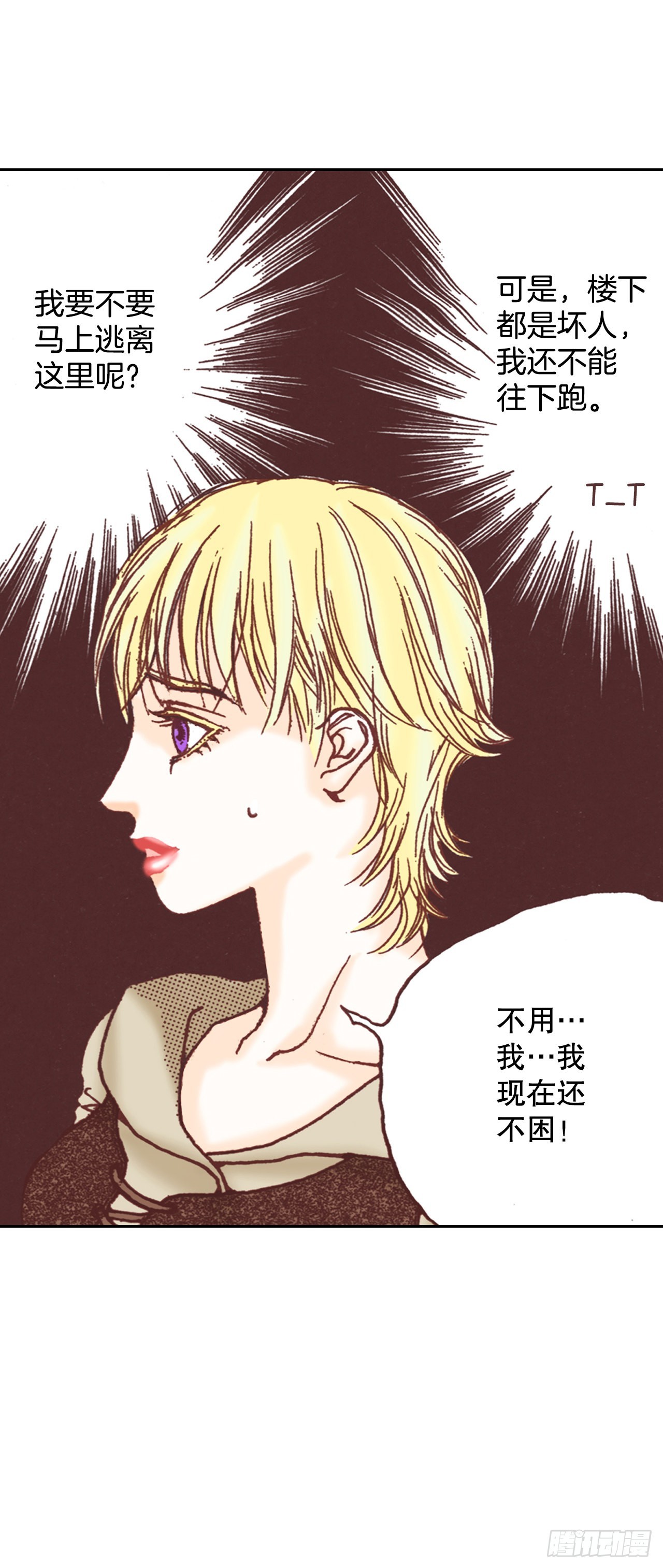 7.下咒(1/2)-第8话