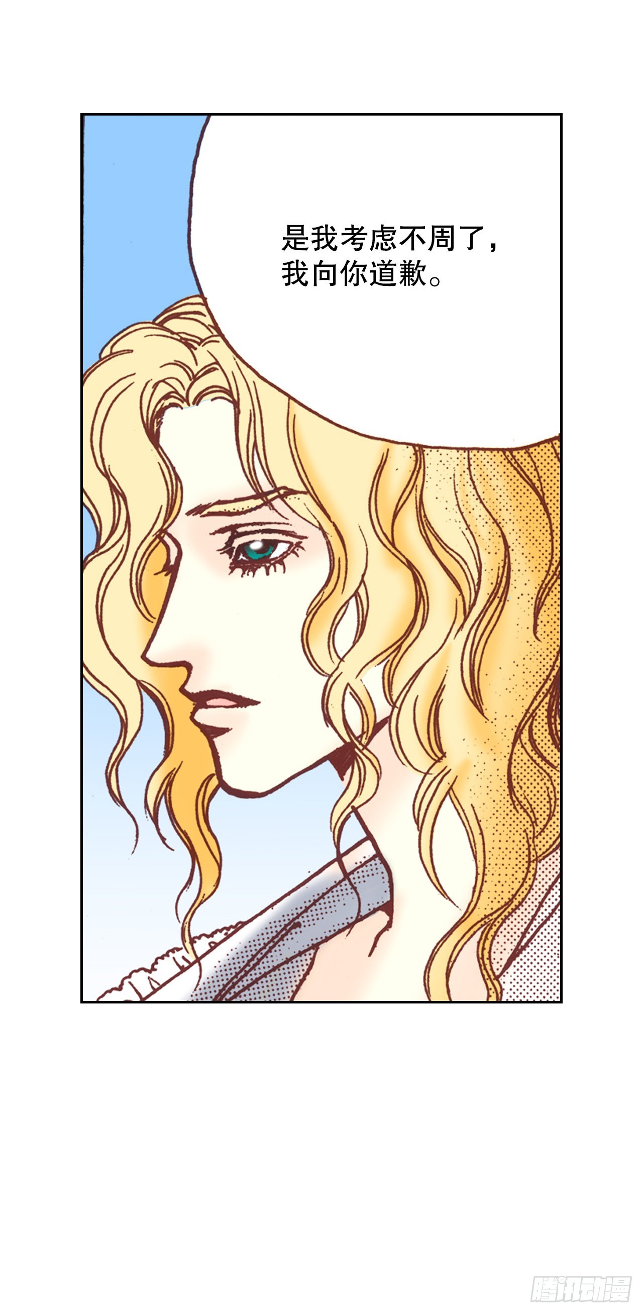 7.下咒(1/2)-第8话