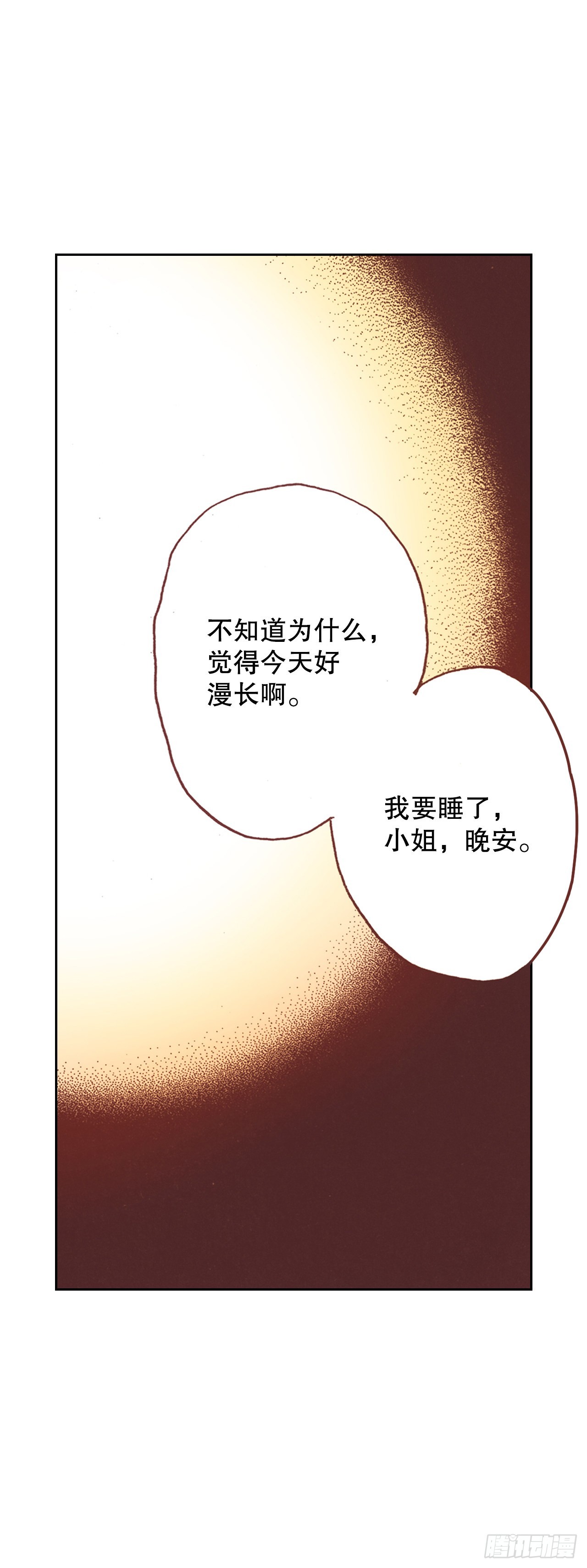 7.下咒(1/2)-第8话