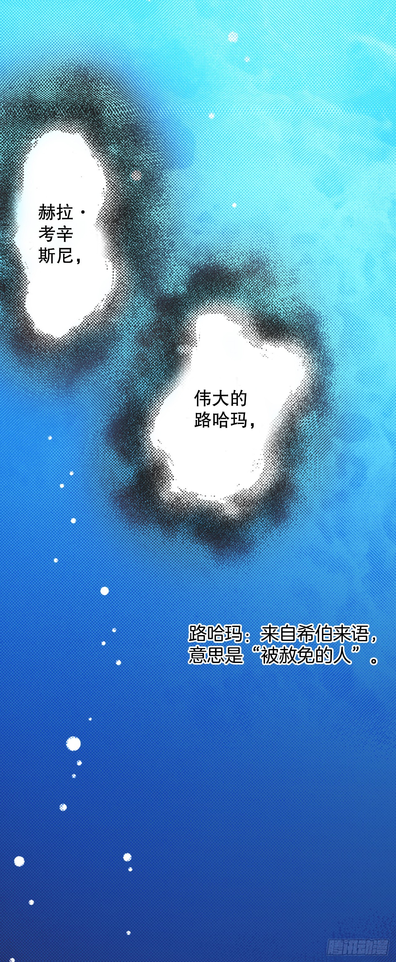 7.下咒(1/2)-第8话