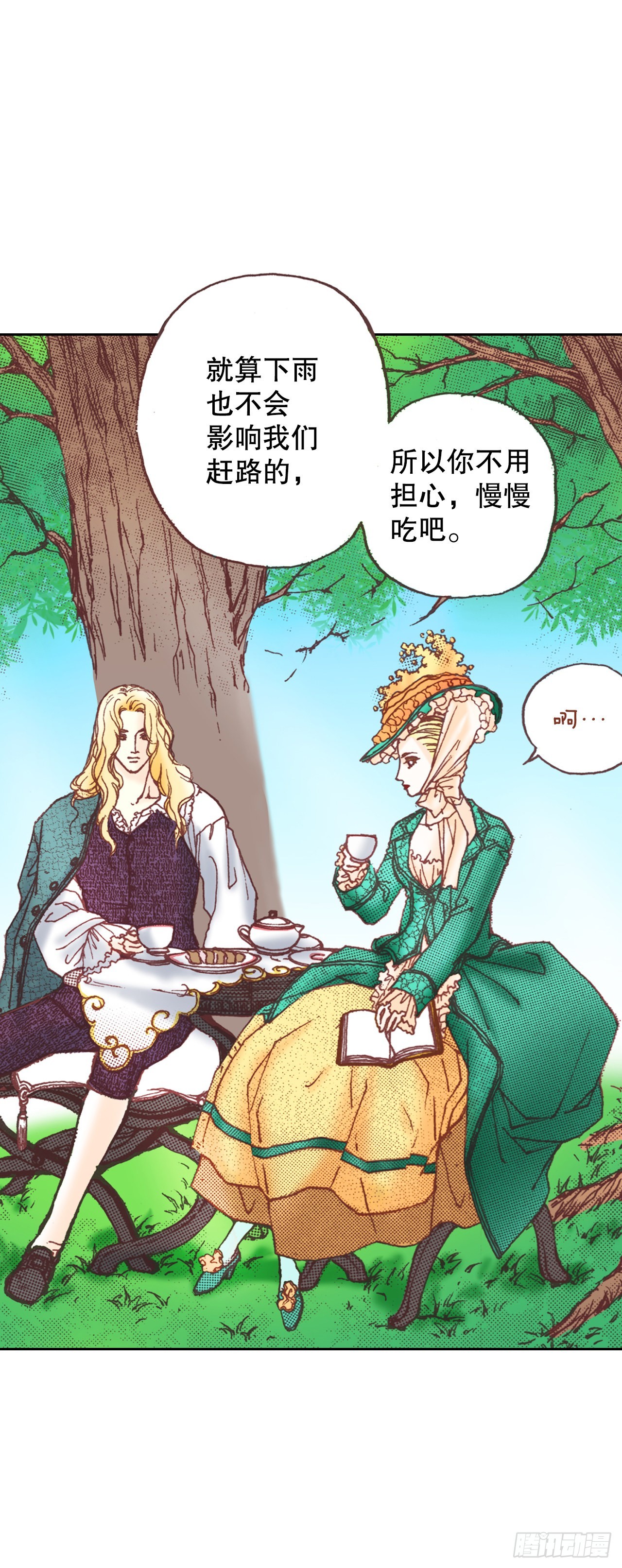 9.成为人类(1/2)-第10话