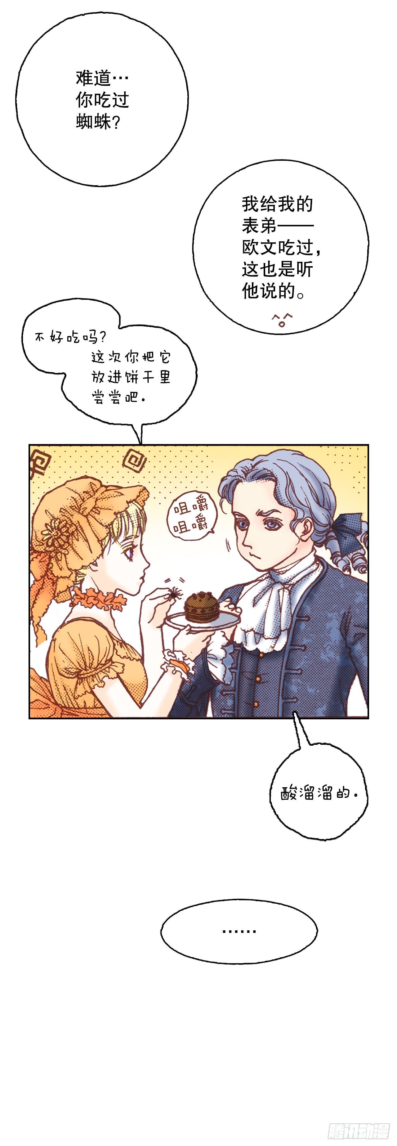 9.成为人类(1/2)-第10话