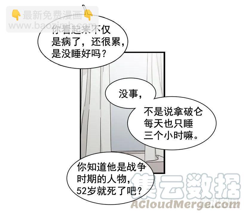 在制造伤疤(1/2)-第104话