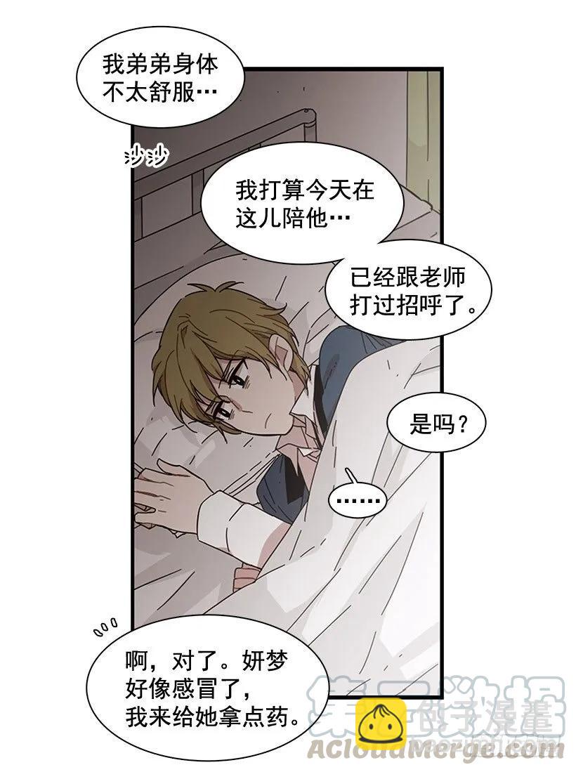 在制造伤疤(1/2)-第104话