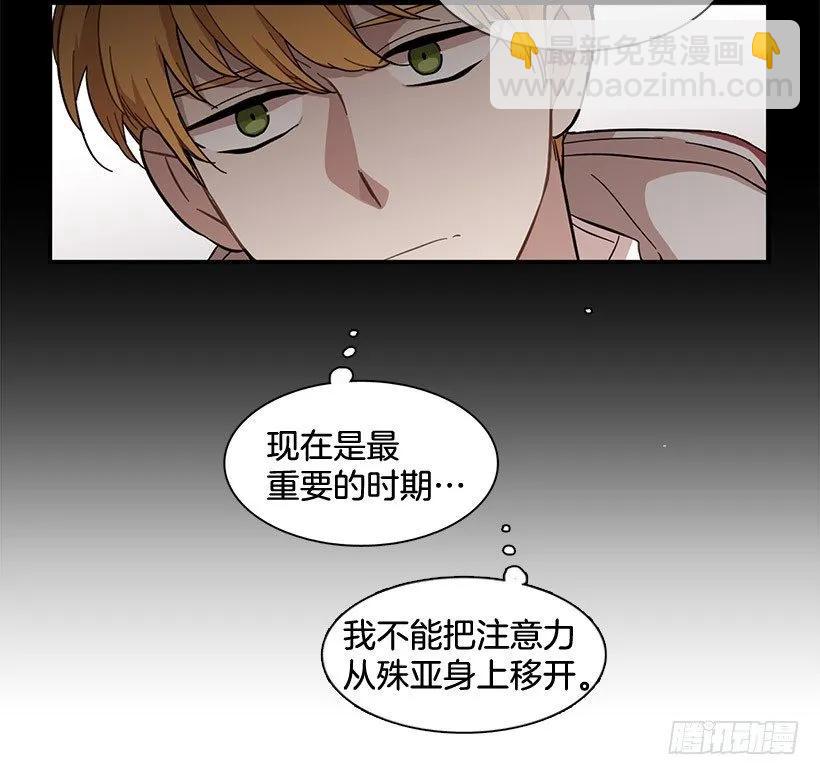 在制造伤疤(1/2)-第104话