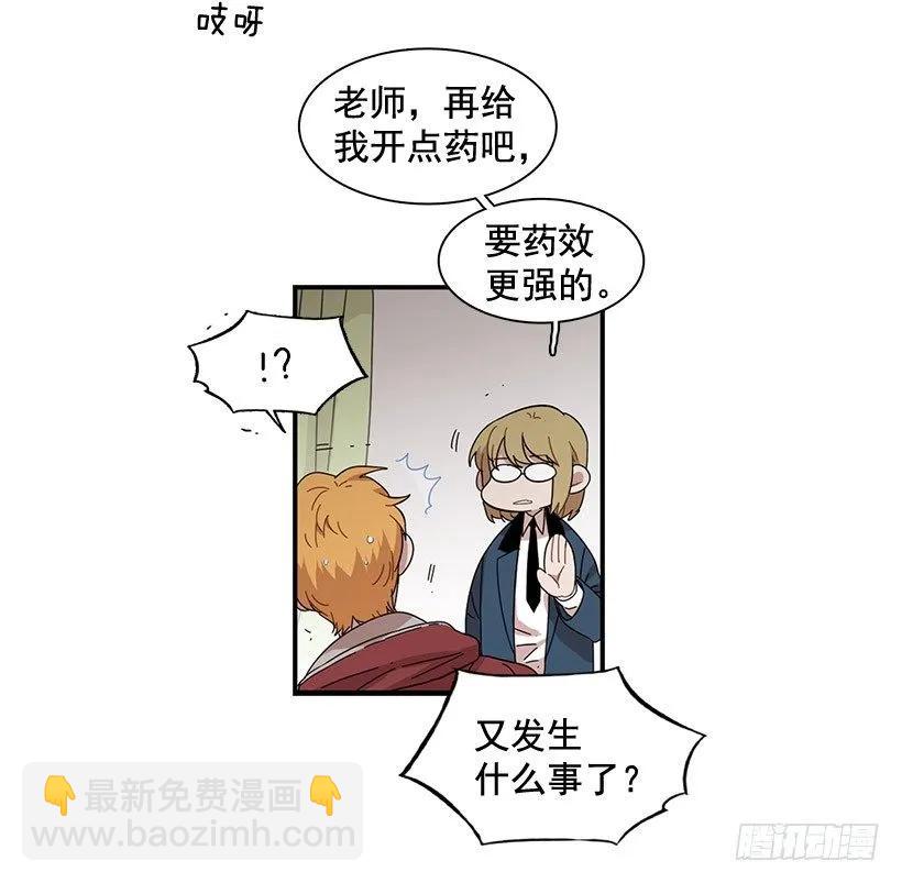 在制造伤疤(1/2)-第104话