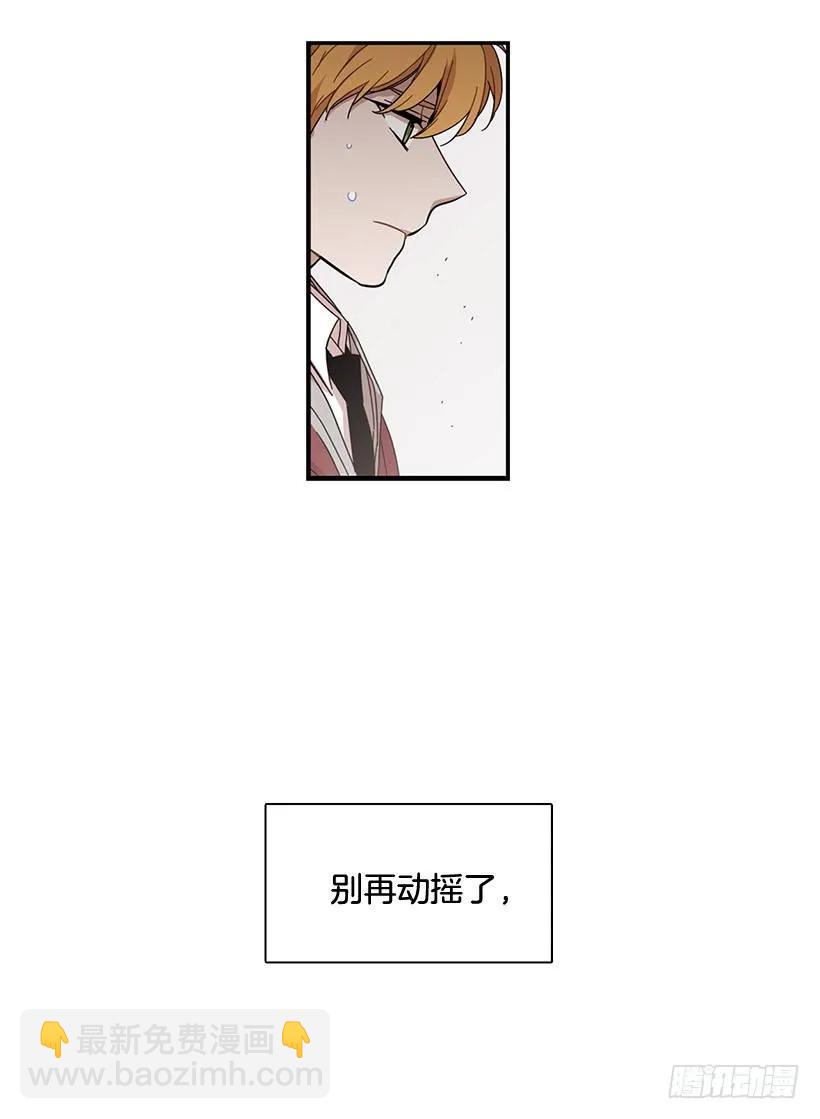 在制造伤疤(1/2)-第104话