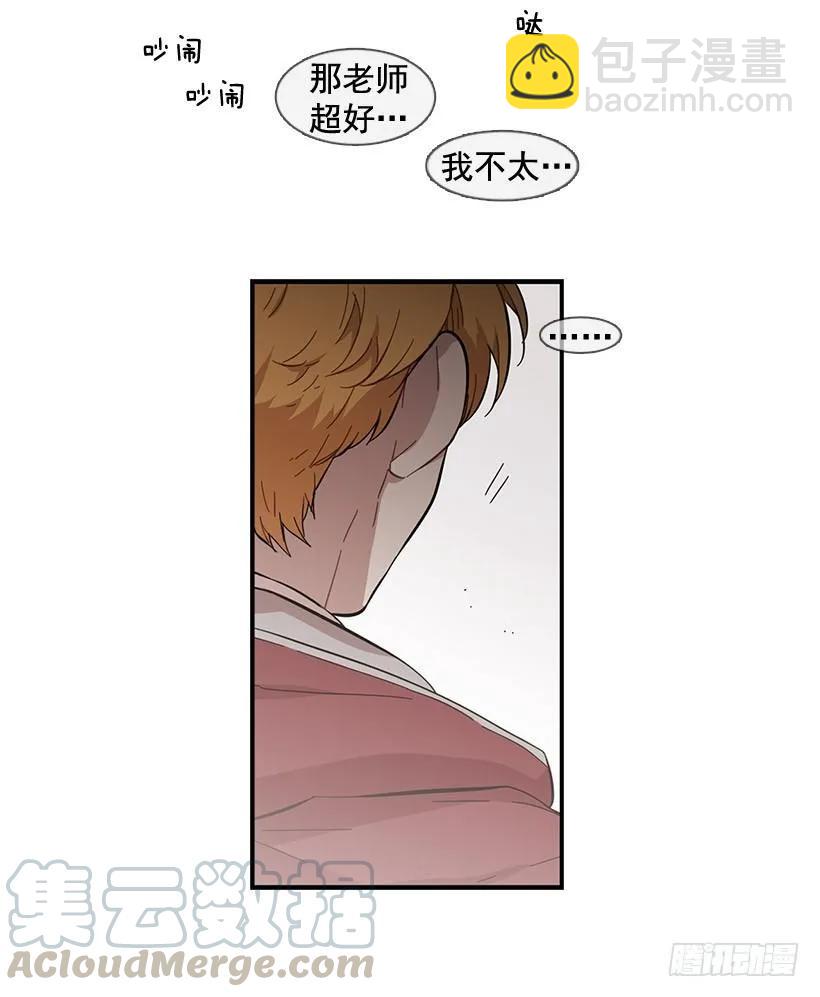 在制造伤疤(1/2)-第104话