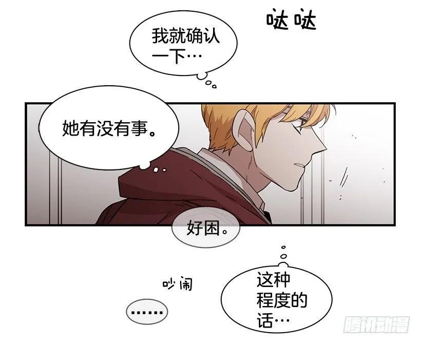 在制造伤疤(1/2)-第104话