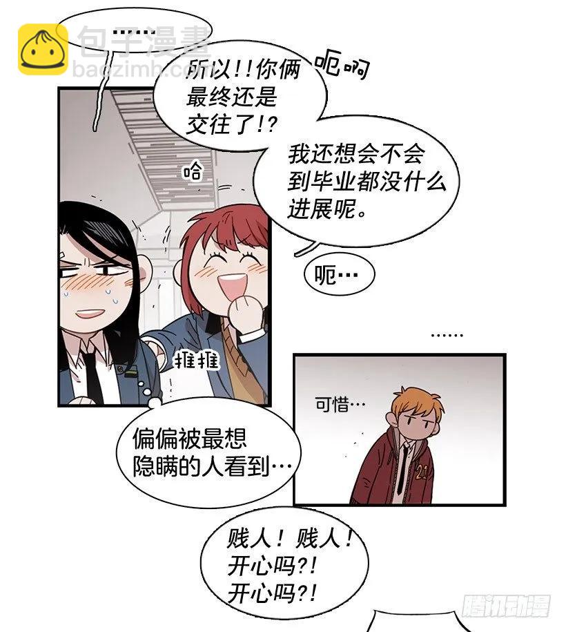 她没掩藏(1/2)-第106话