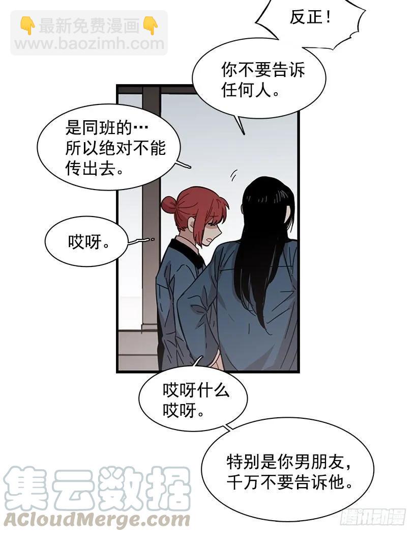 她没掩藏(1/2)-第106话