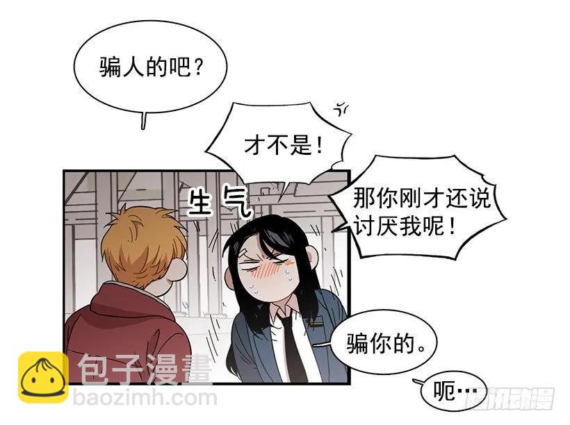 她没掩藏(1/2)-第106话