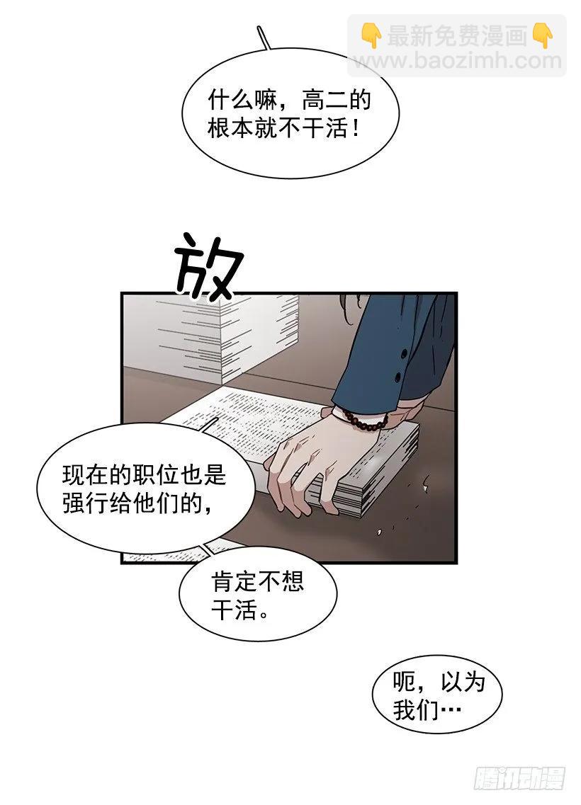 他害羞了(1/2)-第110话