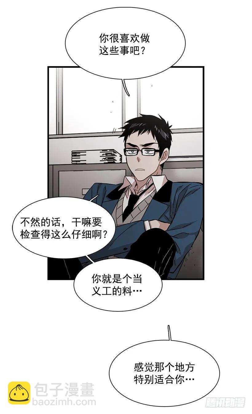 他害羞了(1/2)-第110话