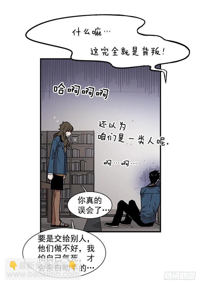 他害羞了(1/2)-第110话