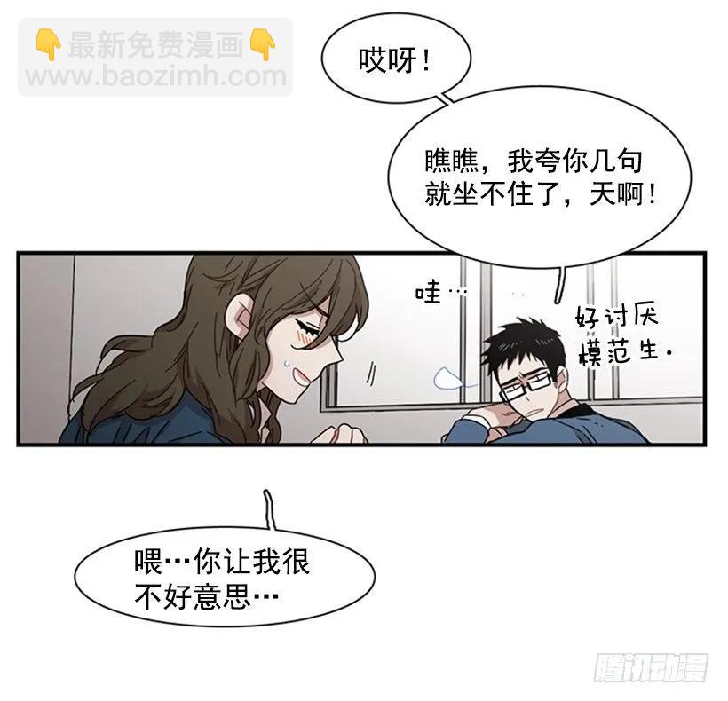 他害羞了(1/2)-第110话