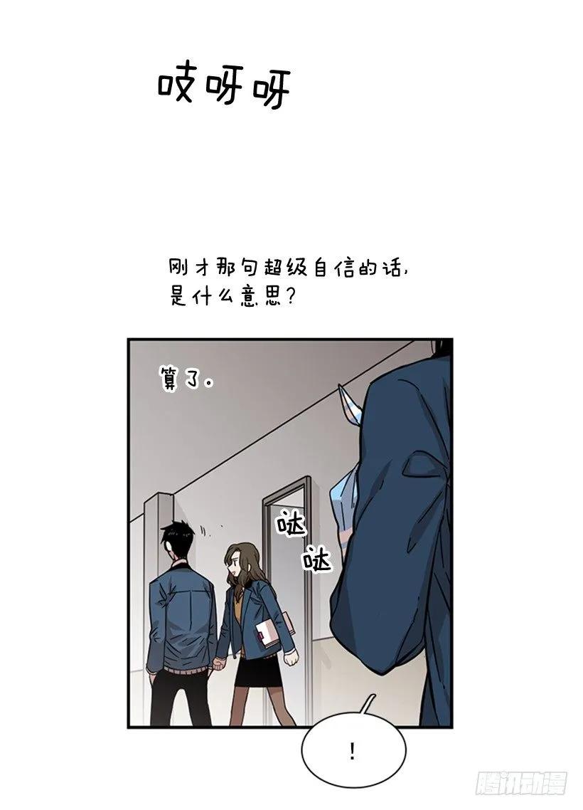 他害羞了(1/2)-第110话