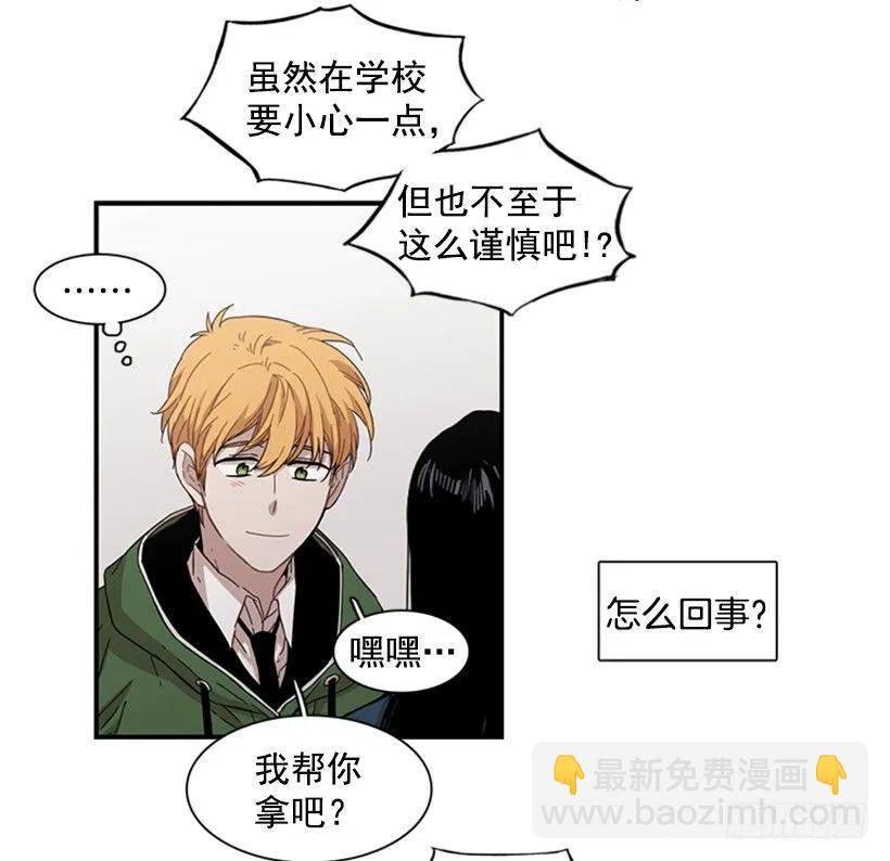 他害羞了(1/2)-第110话