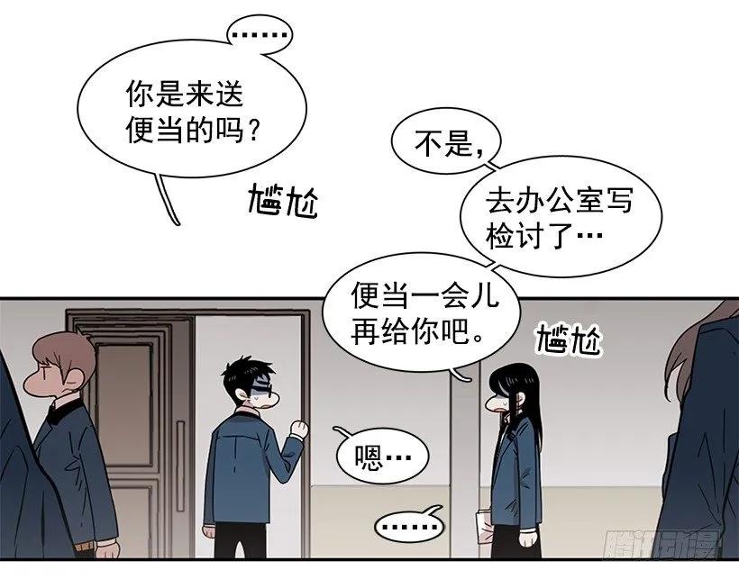 他害羞了(1/2)-第110话