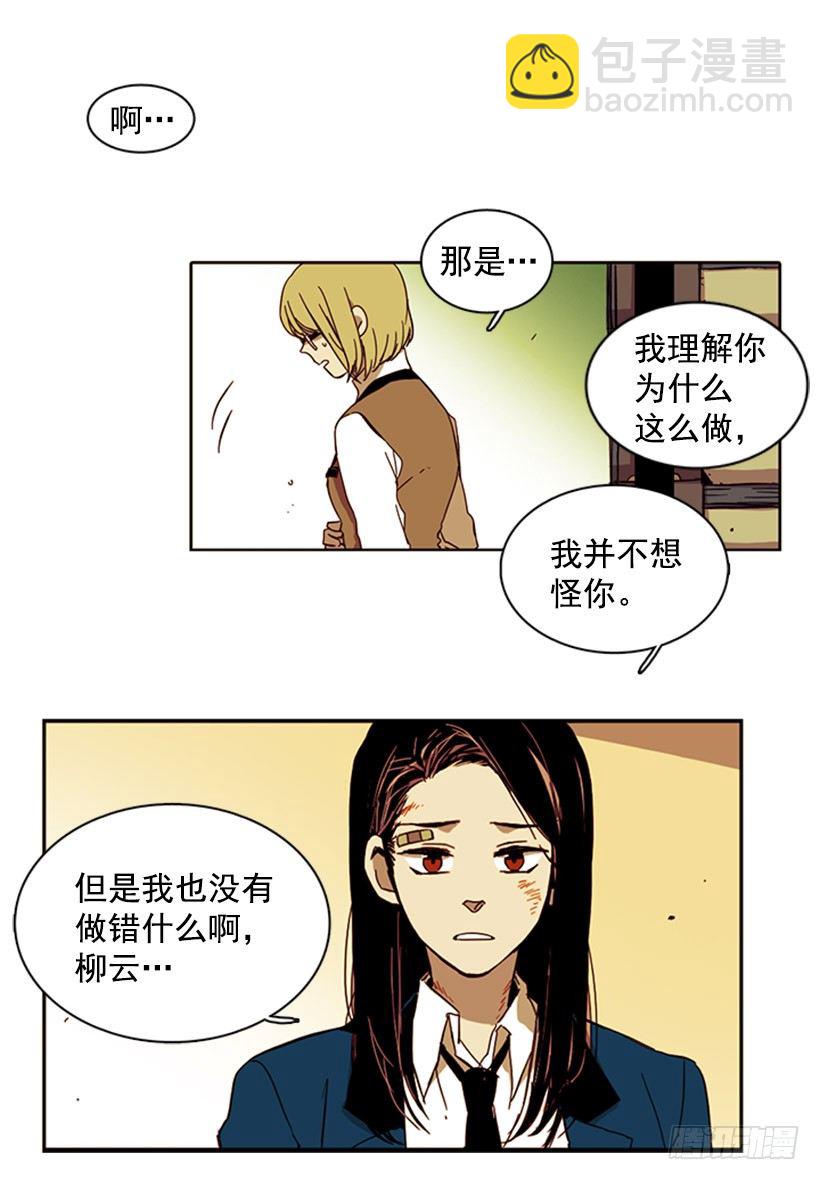 她是一个可怕的人-第12话