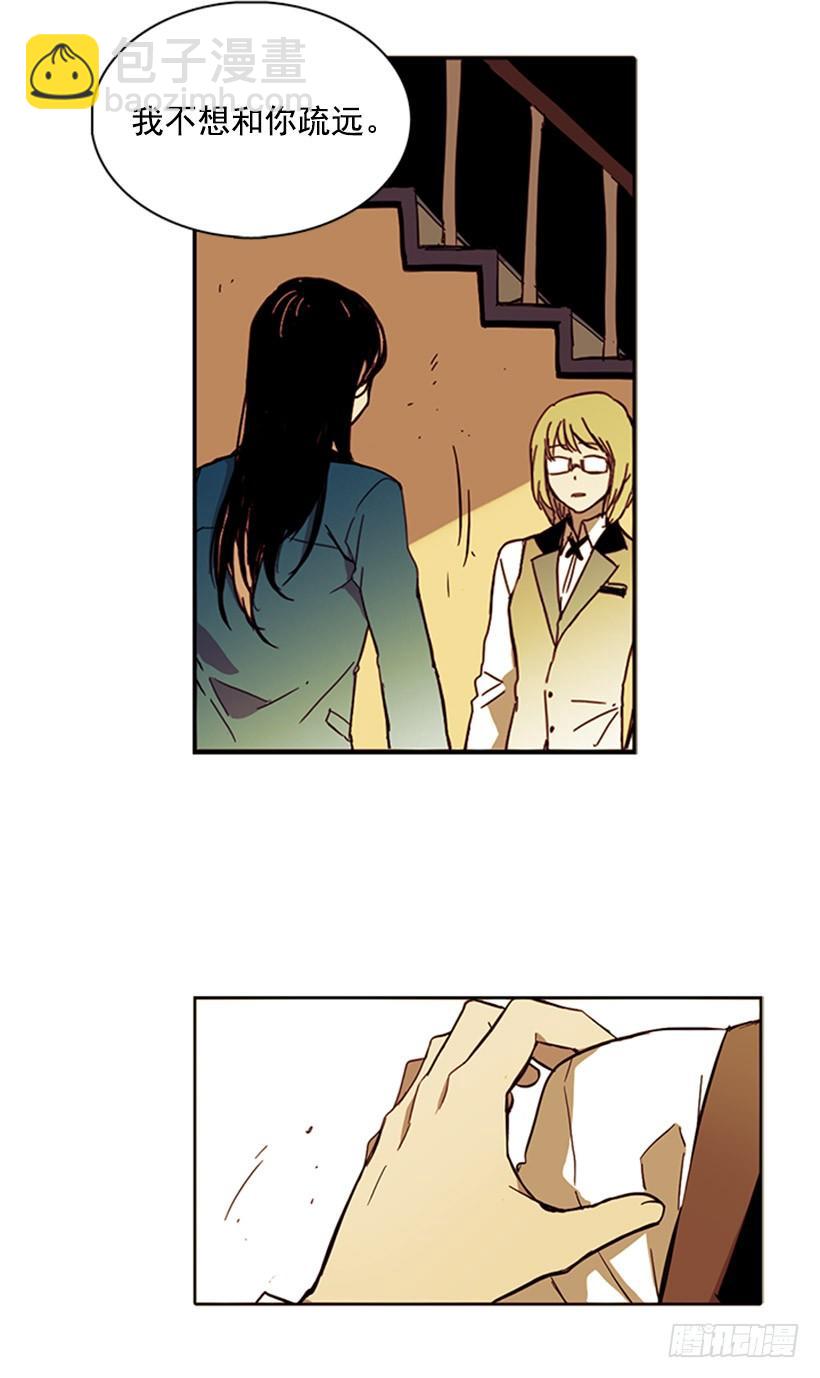 她是一个可怕的人-第12话