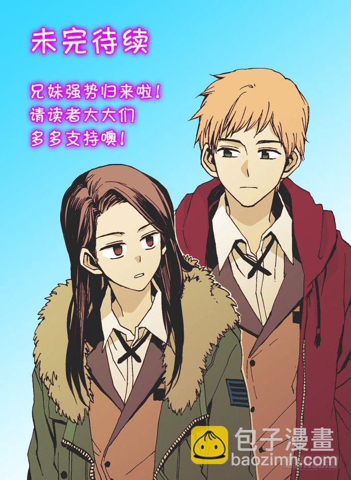 她是一个可怕的人-第12话