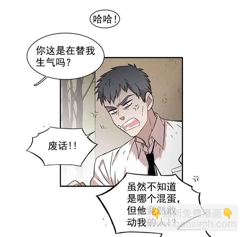 她讨厌那股味道(1/2)-第114话